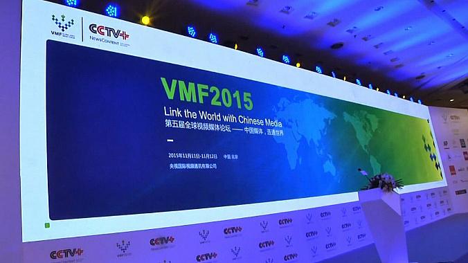 全球视频媒体论坛(vmf)—logo设计,vi设计,网页设计